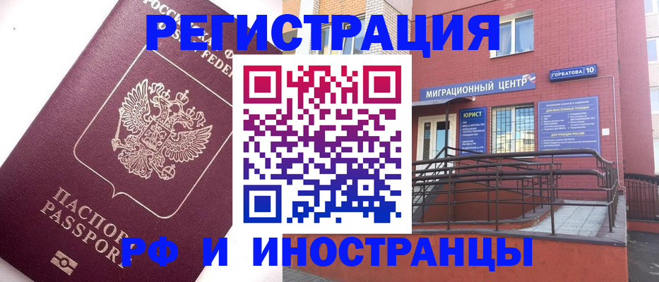 прописка поиск в Чите